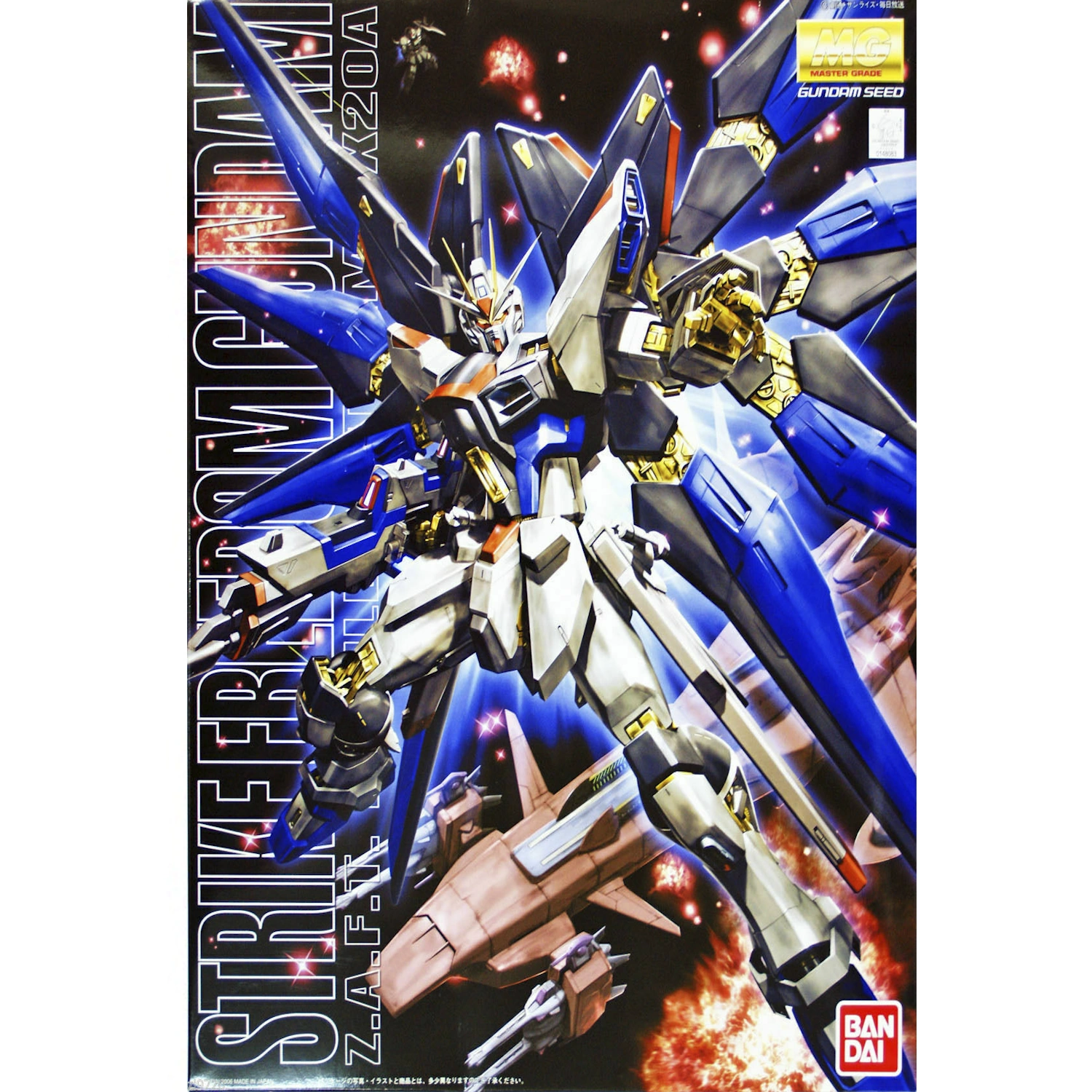 MG 1/100 STRIKE FREEDOM GUNDAM
